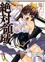 鬼ノ仁×単行本❤絶対領域評価3.00