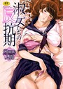 Clone人間×単行本❤淑女たちの反抗期評価4.00