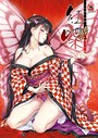 八宝備仁×単行本❤八宝備仁画集 紅蝶（ほてり）評価5.00