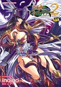 inoino×単行本❤戦乙女ヴァルキリー主よ、淫らな私をお許しください…評価3.50