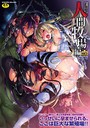 ぶーち×単行本❤別冊コミックアンリアル 人間牧場編 デジタル版 Vol.3評価3.67