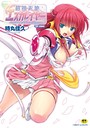時丸佳久×単行本❤超昂天使エスカレイヤー THE COMIC評価4.80