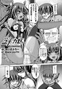 ゴンざぶろー×単話❤対魔忍ユキカゼ 対魔忍は淫獄に沈む（単話）評価
