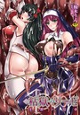 楠木りん×単行本❤粘獄のリーゼ 淫罪の宿命評価4.11