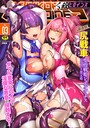 尻戦車×マンガ誌❤くっ殺ヒロインズ Vol.3評価