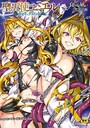 白ぅ〜凪ぃ×単行本❤聖天使ユミエル評価4.13