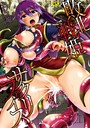 セレス龍×ファンタジー❤敗北戦姫サクリファイス評価5.00