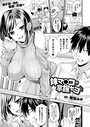 種梨みや×ファンタジー❤妹マ○コヲ掌握セヨ（単話）評価4.72