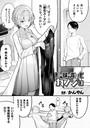 かんやん×ファンタジー❤形状変化カノジョ（単話）評価5.00