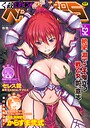 からすま弐式×ファンタジー❤くっ殺ヒロインズVol.52評価