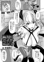 針金紳士×ファンタジー❤ギルドを追放されたダンジョンマスターがエロトラップでハーレムを作るようです（単話）評価5.00