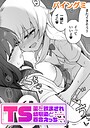 パイングミ×ファンタジー❤TS薬を飲まされ幼馴染と百合えっち【単話】（単話）評価
