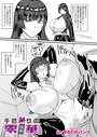 すみだれパンツ×ファンタジー❤千匹斬りの零華（単話）評価4.00