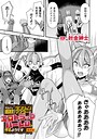 針金紳士×ファンタジー❤ギルドを追放されたダンジョンマスターがエロトラップでハーレムを作るようです（単話）評価5.00