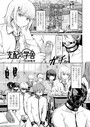 山畑璃杏×拘束❤支配の学舎（単話）評価