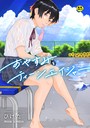 ひげた×女性向け❤おやすみ、ティーンエイジャー評価4.40