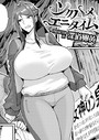 深道卵黄×単話❤ソクハメエニタイム（単話）評価5.00