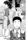 椿十四郎×制服❤椿十四郎単行本未収録作品集【電子書籍限定】（単話）評価5.00