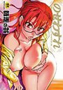 師走の翁×単行本❤のせわすれ評価5.00