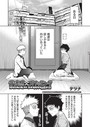 テツナ×単話❤背徳感スワッピング（単話）評価