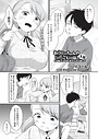イコール×制服❤おにいちゃんのいうことには！（単話）評価