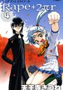 天王寺きつね×女子校生❤R○pe＋2πr評価5.00