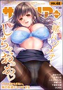 戸ヶ里憐×制服❤サイベリアplus Vol.48評価