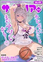 円之怜×制服❤サイベリアplus Vol.49評価