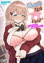 hemachi×単話❤尾所井さんはアナどれない 〜無知ムチJKの距離感が近すぎる！〜（単話）評価