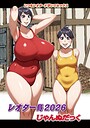 じゃんぬだっく×ファンタジー❤レオター島（単話）評価