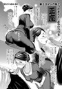 みやびつづる×単話❤新・エロマンガ島でつかまえて（単話）評価0.00