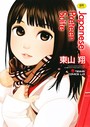 東山翔×単行本❤Japanese Preteen Suite評価3.78