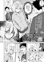駿河クロイツ×単話❤間違って恋（単話）評価4.60