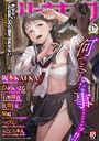 石野鐘音×マンガ誌❤リョナキング vol.17評価4.00