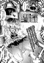 石野鐘音×単話❤惨黒街紅蓮花（単話）評価5.00