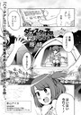 原崎×単話❤ダブスタっ子はわかりあえない（単話）評価
