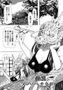 チキコ×単話❤世界でいちばん美しい龍に会いにいく（単話）評価5.00