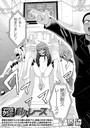 原崎×ファンタジー❤エクスタシー耐久レース（単話）評価