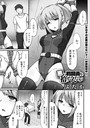 よたか×拘束❤悪の戦闘員を拾ったんだが（単話）評価3.50