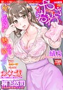 蟻乃×クンニ❤comicやさおね vol.2評価