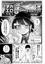 手羽咲ちきん×拘束❤超デカくてエロい同級生（単話）評価4.67