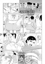 じゃがimo×単話❤もらってあげる！（単話）評価