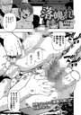 オイスター×拘束❤落魄れ（単話）評価5.00