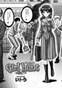 いトう×単話❤Girl hunt（単話）評価