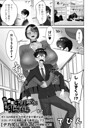 てびん×制服❤高身長後輩ギャル×2に犯●れる（単話）評価
