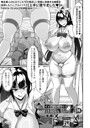 環×辱め❤イッてはいけない異世界生活24時（単話）評価
