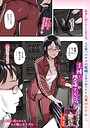 鉛棒なよなよ×羞恥❤主婦が堕落するとき（単話）評価