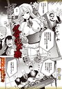 岩久月×ホラー❤ダルマ少女の歌（単話）評価