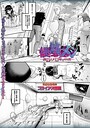 ゴライアス原田×ホラー❤侵略メシ―地球人が美味すぎる件―（単話）評価5.00