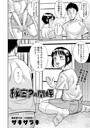 ザキザラキ×ギャグ・コメディ❤秘密？の関係（単話）評価